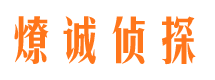 阿勒泰市私家侦探